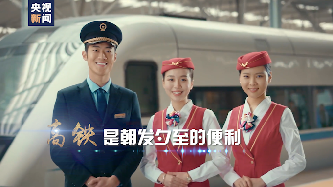 坐著高鐵看中國(guó) 十月一日出發(fā)！