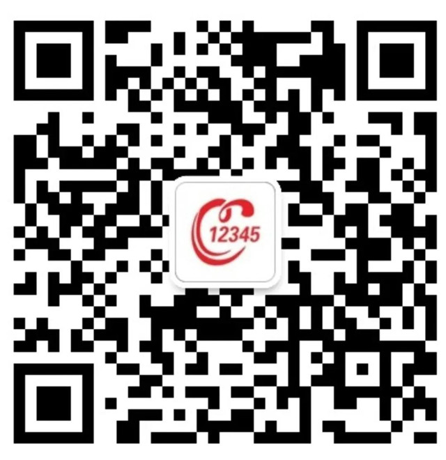 征集令！你有&ldquo;料&rdquo;，我來曝！《走進(jìn)12345&mdash;見政》欄目線索征集中&hellip;