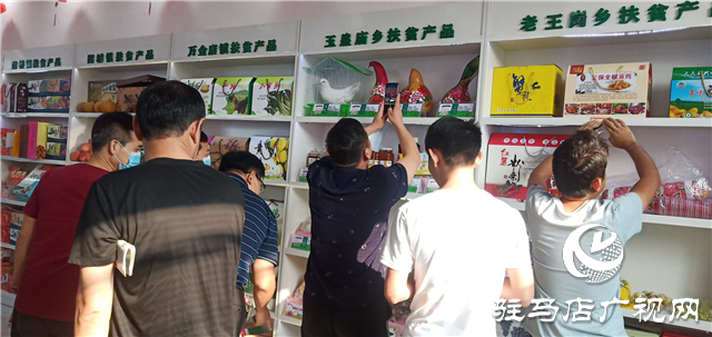 平輿縣玉皇廟鄉(xiāng)：消費扶貧月、群眾喜慶季