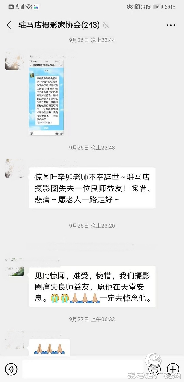 意外墜崖，資深影人葉辛卯魂歸銅山！