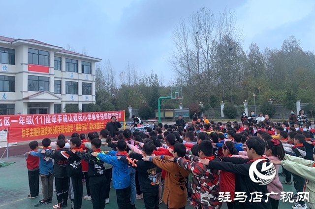  &ldquo;暖冬行動(dòng)&rdquo;溫暖山區(qū)留守兒童