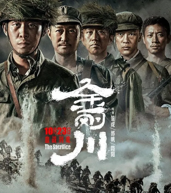 恒大悅府?dāng)y手駐馬店廣播電視臺記者觀影《金剛川》 共慶記者節(jié)