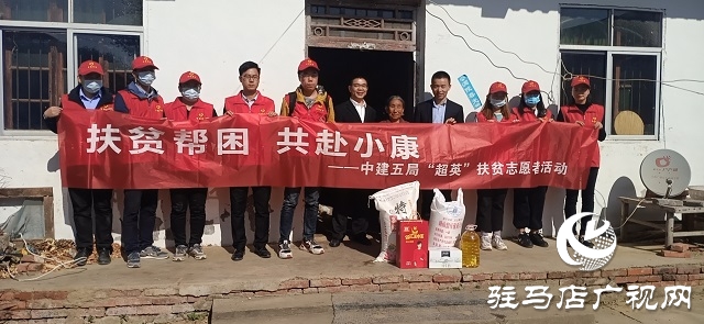 中建五局聯(lián)合市稅務(wù)局開展愛心扶貧慰問(wèn)活動(dòng)