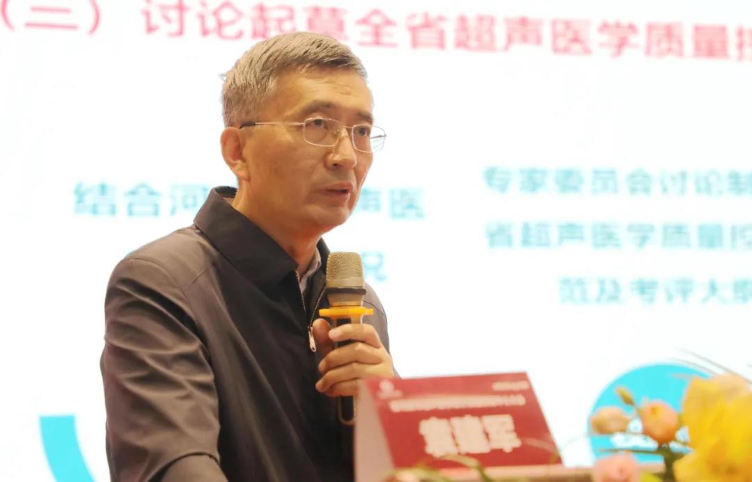 駐馬店市超聲醫(yī)學質(zhì)量控制中心成立