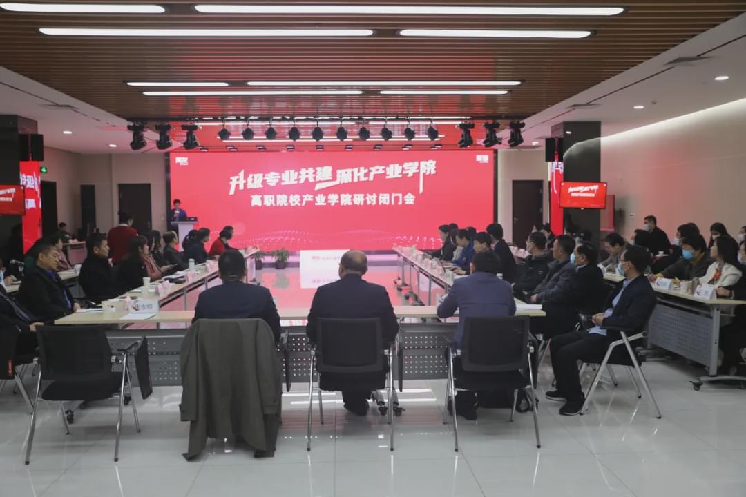 駐馬店職業(yè)技術(shù)學院院長張勝受邀參加用友&middot;新道數(shù)智化人才培養(yǎng)創(chuàng)新論壇