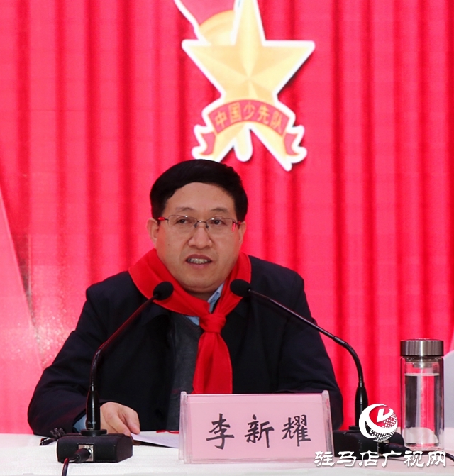 中國少年先鋒隊驛城區(qū)第一次代表大會勝利召開