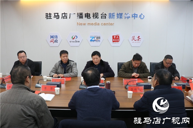漯河市廣播電視臺到駐馬店廣播電視臺參觀、學(xué)習(xí)、交流