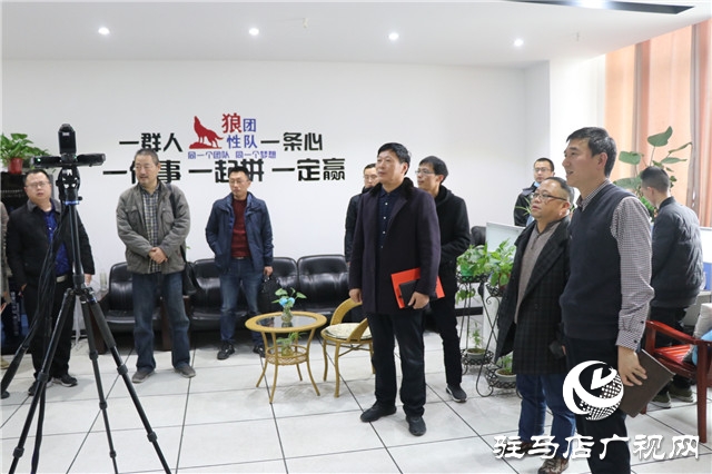 漯河市廣播電視臺到駐馬店廣播電視臺參觀、學(xué)習(xí)、交流