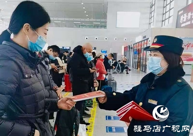 駐馬店西站:開展國家憲法日宣傳活動