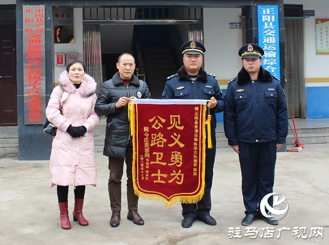 正陽:老人深夜迷路走失 交通人員安全送回