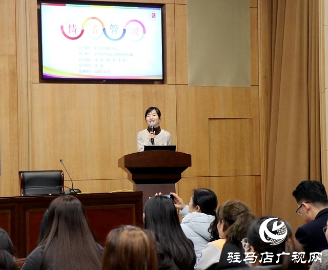 駐馬店市社會心理服務宣講團走進駐馬店廣播電視臺 普及心理健康知識