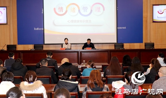 駐馬店市社會心理服務宣講團走進駐馬店廣播電視臺 普及心理健康知識