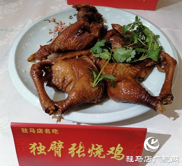 駐馬店名店、名菜、名吃、名廚評(píng)選結(jié)果公布