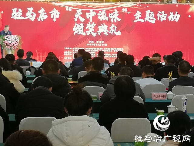 駐馬店名店、名菜、名吃、名廚評(píng)選結(jié)果公布