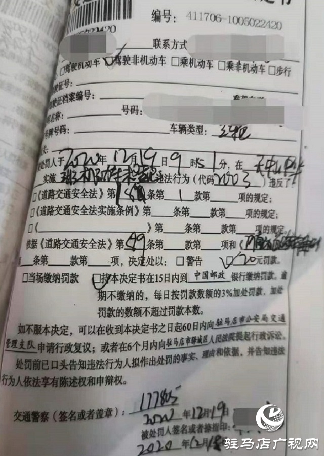 嚴(yán)查電動(dòng)車無(wú)牌上路、非法加裝車棚 駐馬店市區(qū)開(kāi)據(jù)第一張罰單