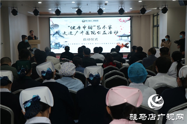 書畫及攝影藝術(shù)家走進(jìn)駐馬店廣濟(jì)醫(yī)院開展公益創(chuàng)作活動