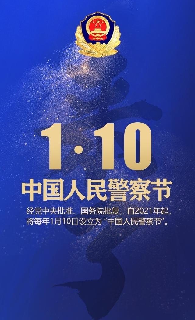 驛城公安分局隆重舉行“中國人民警察節(jié)” “110”宣傳日慶?；顒? width=