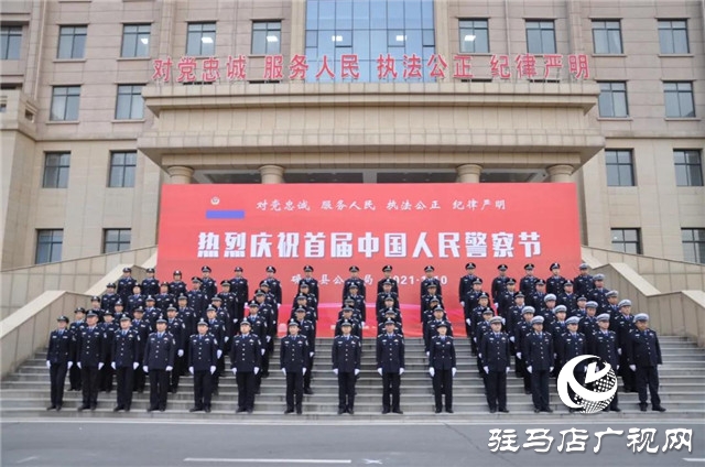 110警察節(jié) | 確山縣公安局舉行首屆人民警察節(jié)慶?；顒? width=