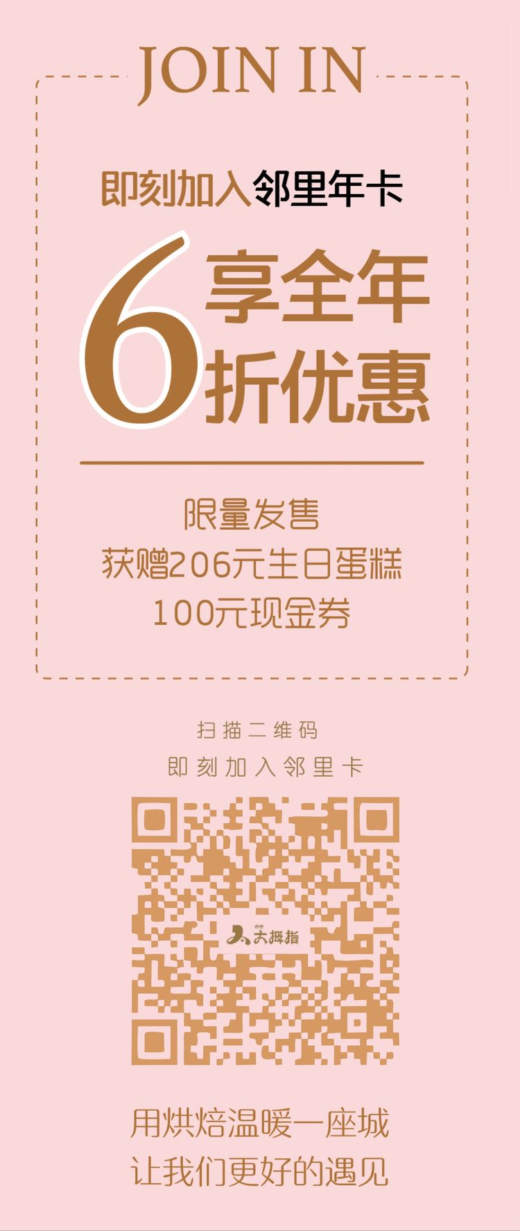 速搶?zhuān)〈竽粗钢匕跬瞥鲟徖锬昕?，?yōu)“享”全年全場(chǎng)6折優(yōu)惠???????