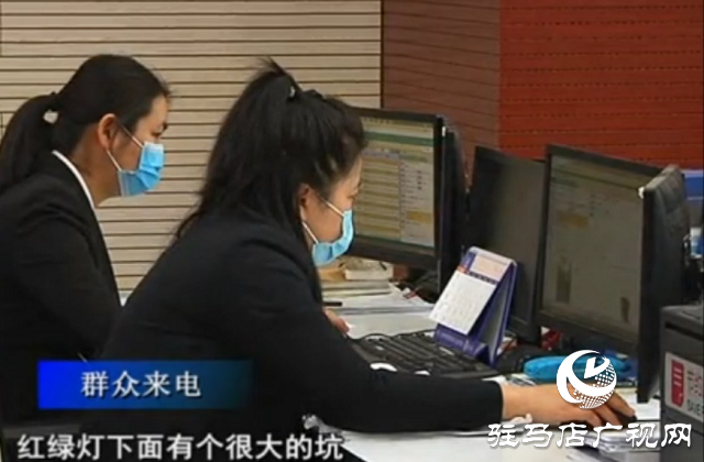 駐馬店：路面大坑有危險(xiǎn) &ldquo;12345&rdquo;現(xiàn)場(chǎng)解民患