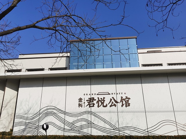 迎春送福！金科&middot;君悅公館向全市人民拜年啦