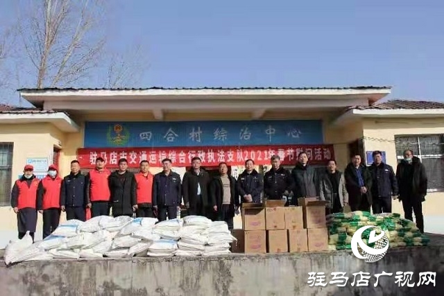 駐馬店交通運(yùn)輸綜合行政執(zhí)法支隊(duì)開展“迎新春、獻(xiàn)愛心”慰問活動(dòng)