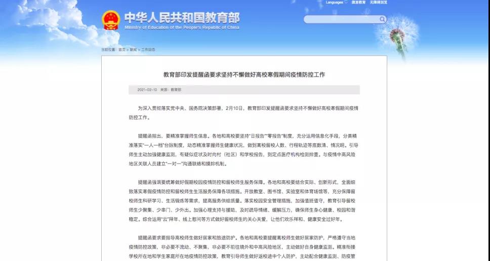 多所高校通知：開學(xué)暫不返校，線上授課！移動助力互聯(lián)網(wǎng)+教育，寬帶等你領(lǐng)~