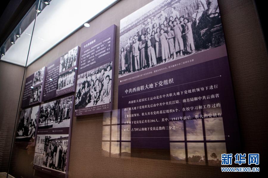  奮斗百年路 啟航新征程丨隱秘而光榮——探尋西南聯(lián)大地下黨往事