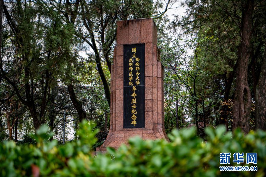  奮斗百年路 啟航新征程丨隱秘而光榮——探尋西南聯(lián)大地下黨往事