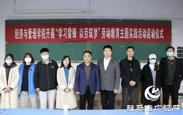 黃淮學(xué)院經(jīng)管學(xué)院開(kāi)展“學(xué)習(xí)雷鋒、以勞筑夢(mèng)”主題活動(dòng)