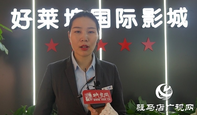 駐馬店好萊塢影城舉行慶“三八”公益觀影活動(dòng)