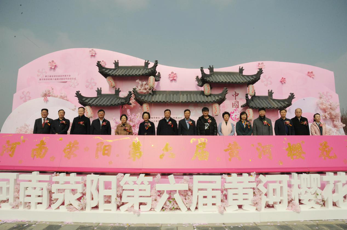 &ldquo;好春光鄭向上&middot;2021老家河南美好春游季&rdquo;（古柏渡站） 暨河南滎陽古柏渡第六屆黃河櫻花節(jié)啟幕