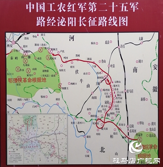 “不忘初心 尋訪紅色足跡”系列報(bào)道——泌陽篇：起點(diǎn)肖灣村 紅25軍長(zhǎng)征順利過境