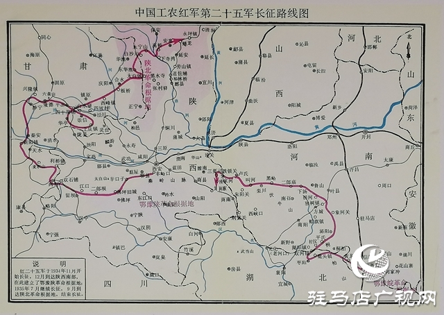 “不忘初心 尋訪紅色足跡”系列報(bào)道——泌陽篇：起點(diǎn)肖灣村 紅25軍長(zhǎng)征順利過境