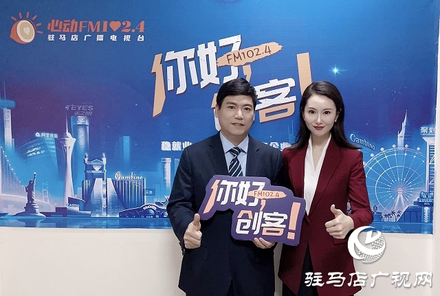 【圖文＋視頻】駐馬店口腔醫(yī)院院長沈永勝做客《你好，創(chuàng)客》