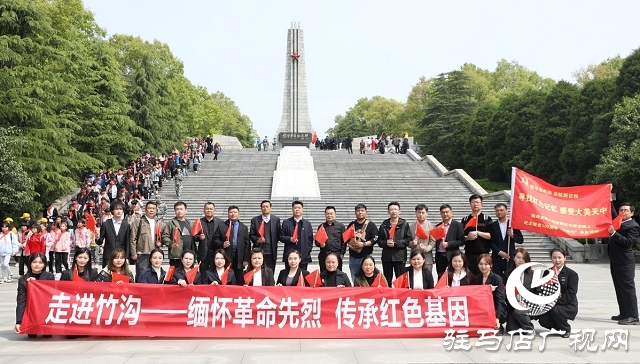 確山縣竹溝鎮(zhèn) :緬懷革命先烈 傳承紅色基因