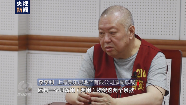 焦點訪談丨吃著中國飯砸中國碗！起底“雙面人”李亨利