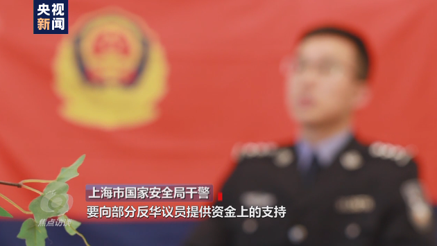 焦點訪談丨吃著中國飯砸中國碗！起底“雙面人”李亨利