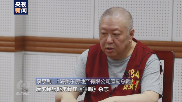 焦點訪談丨吃著中國飯砸中國碗！起底“雙面人”李亨利