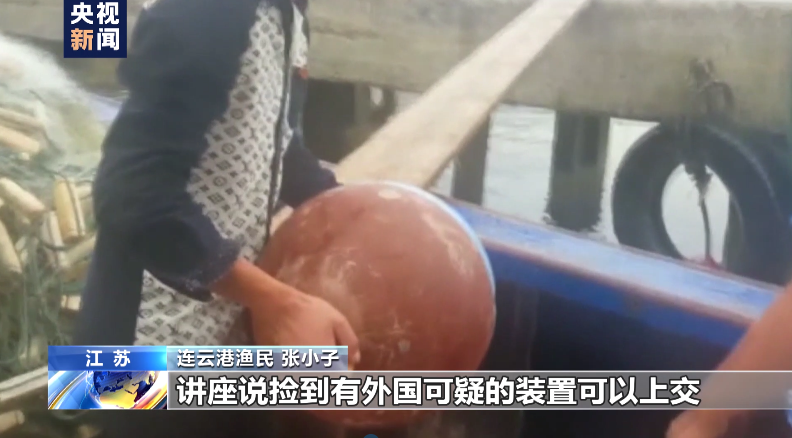 水下有“魚”！漁民打魚撈獲不明物體 竟是境外間諜竊密裝置
