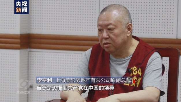 焦點訪談丨吃著中國飯砸中國碗！起底“雙面人”李亨利