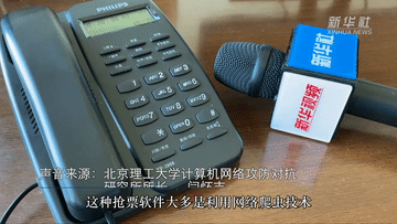 五一&rdquo;高鐵票&ldquo;售空&rdquo;？第三方搶票&ldquo;失靈&rdquo;？專(zhuān)家提醒：12306最可靠！