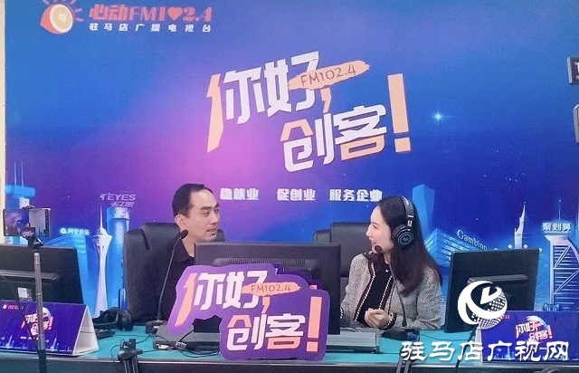 駐馬店叢山體檢中心創(chuàng)始人劉叢山做客《你好，創(chuàng)客》