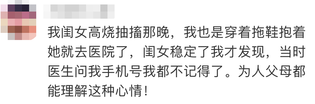 凌晨，他光腿赤腳沖進(jìn)醫(yī)院&hellip;&hellip;