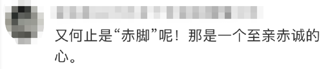 凌晨，他光腿赤腳沖進(jìn)醫(yī)院&hellip;&hellip;