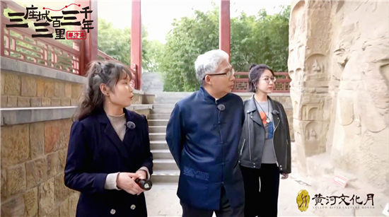 聚焦黃河文化傳承黃河故事，&ldquo;三座城三百里三千年&rdquo;系列直播活動(dòng)再吸睛