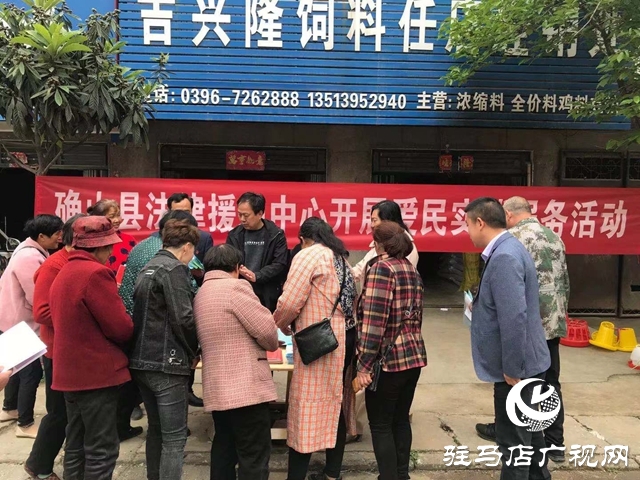 確山縣司法局:我為群眾辦實(shí)事 法援服務(wù)進(jìn)基層