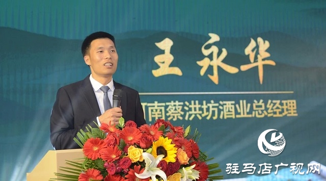 蔡酒文化行&ldquo;蔡洪坊&middot;天中盛宴&rdquo;走進(jìn)車輿文化之鄉(xiāng)平輿縣