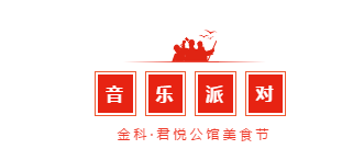 萬(wàn)瓶啤酒免費(fèi)喝，美食音樂(lè)趴熱辣來(lái)襲！一起High啤起來(lái)！