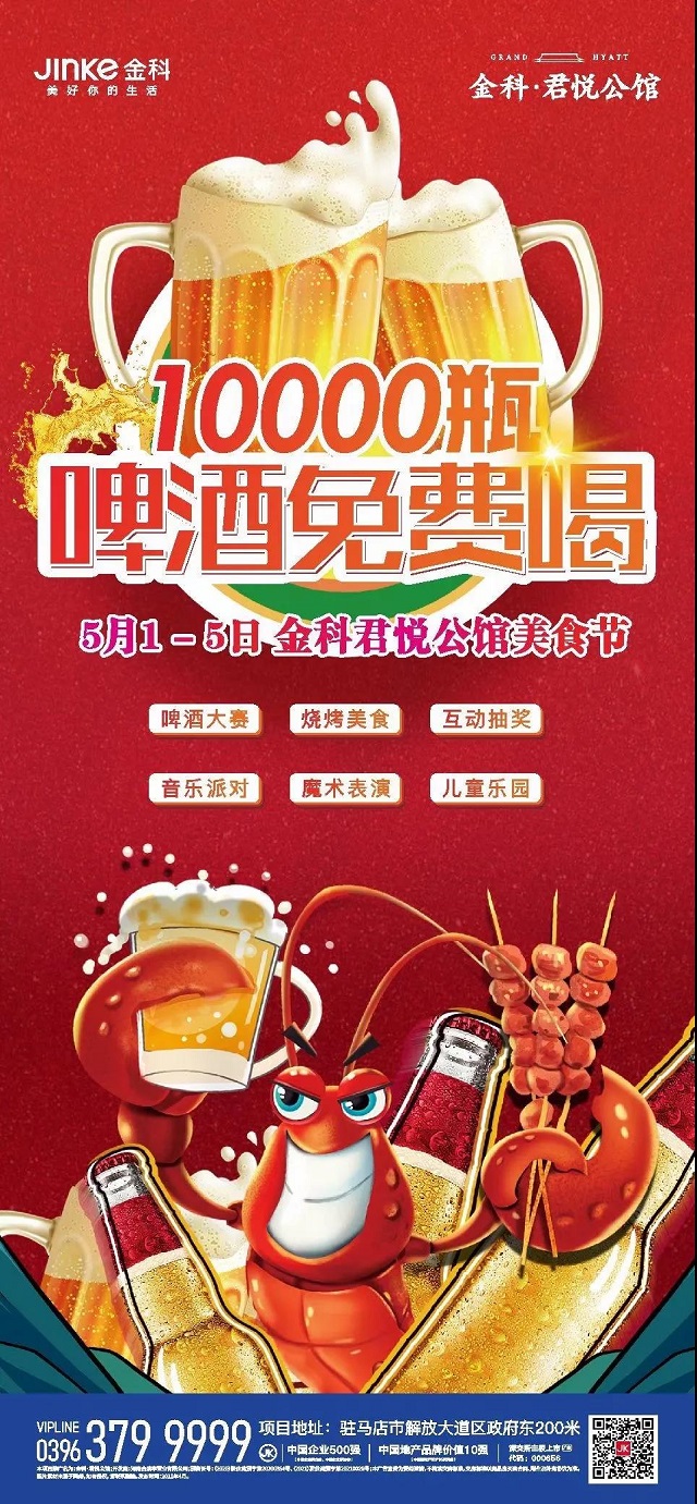 萬(wàn)瓶啤酒免費(fèi)喝，美食音樂(lè)趴熱辣來(lái)襲！一起High啤起來(lái)！